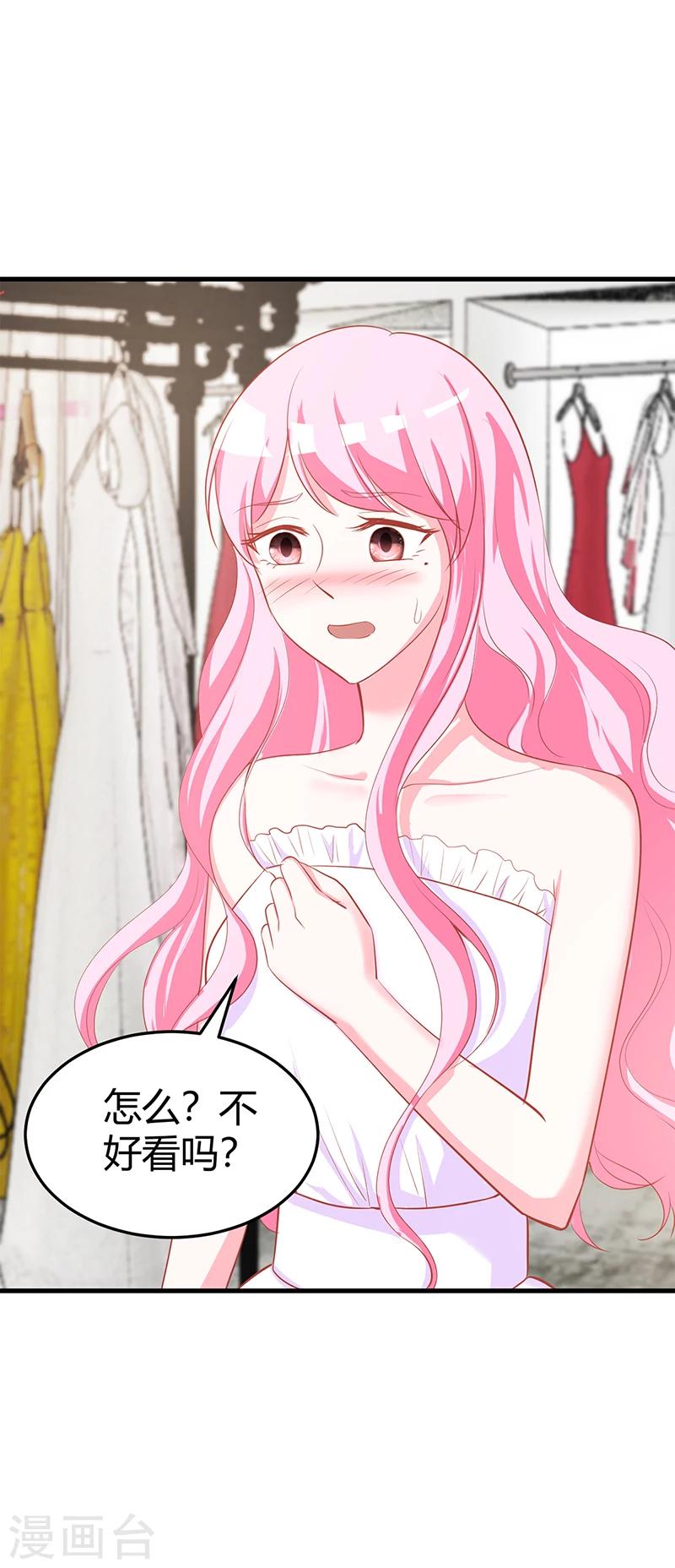 最终话 结婚-第66话