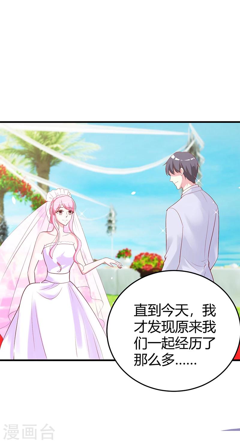 豪門婚約 - 最終話 結婚 - 3