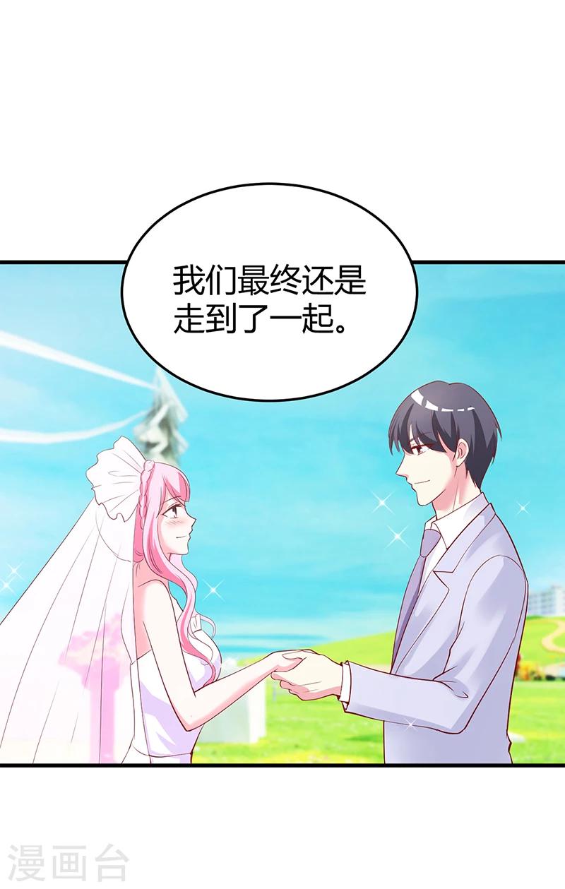 最终话 结婚-第66话