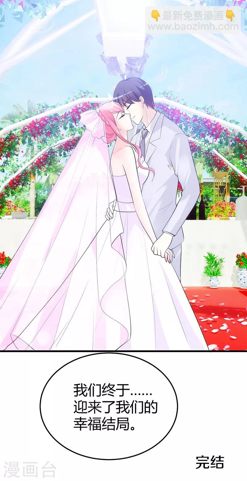 最终话 结婚-第66话