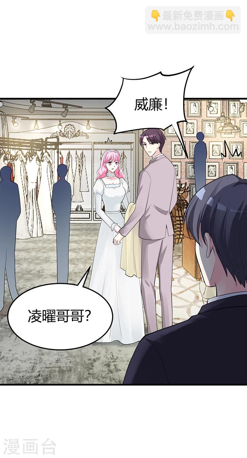 最终话 结婚-第66话