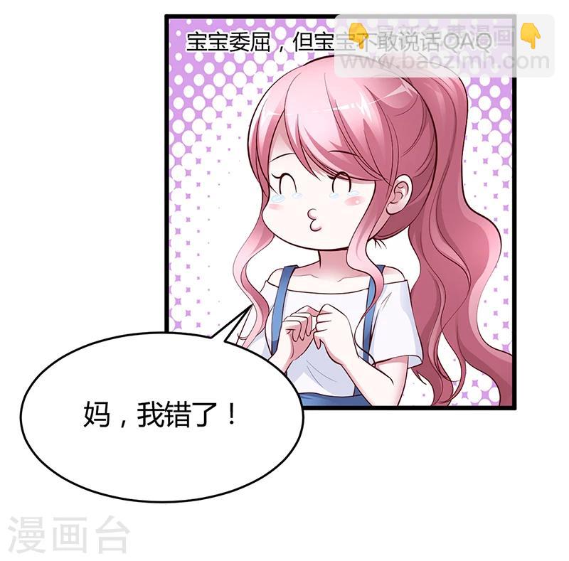 第8话 凌曜的怀抱-第8话