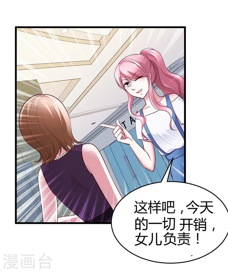 第8话 凌曜的怀抱-第8话