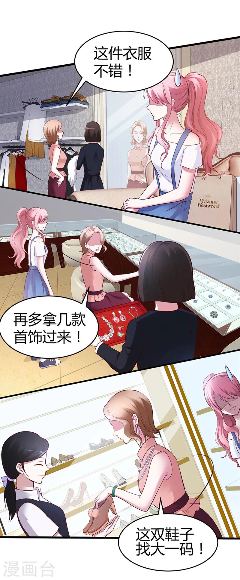 第8话 凌曜的怀抱-第8话