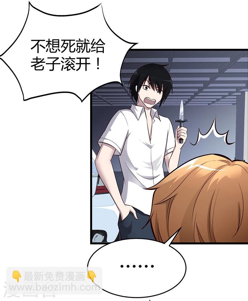 第8话 凌曜的怀抱-第8话