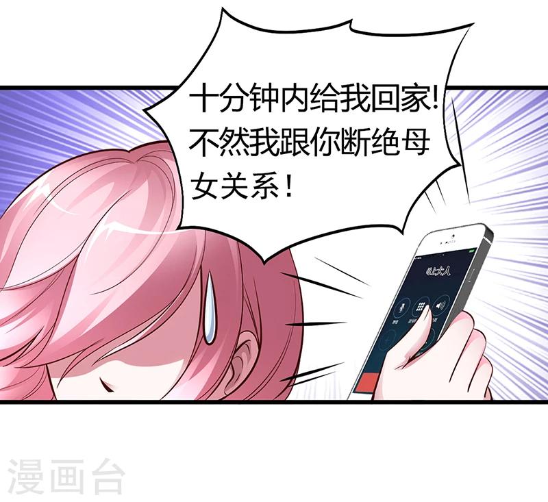 第8话 凌曜的怀抱-第8话