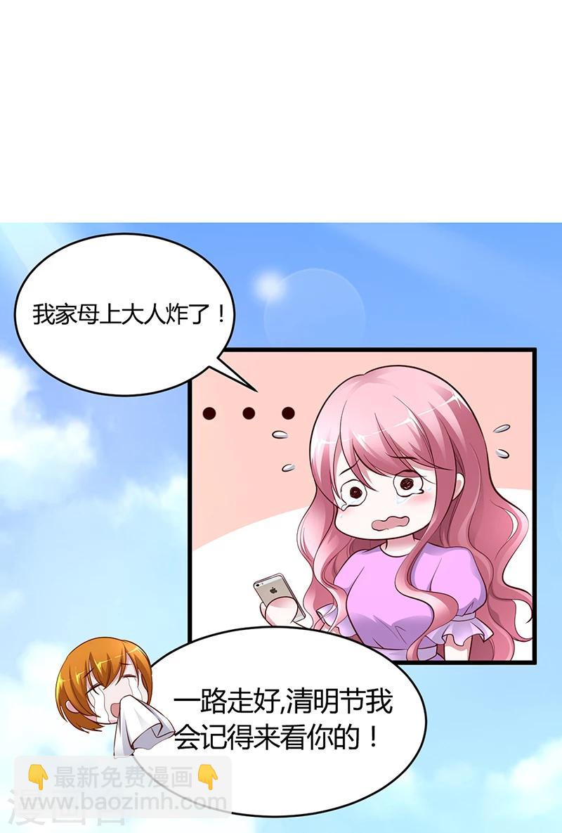 第8话 凌曜的怀抱-第8话