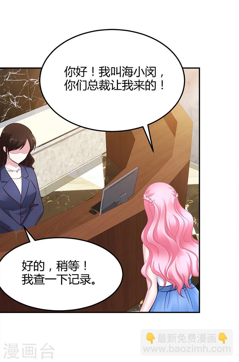 第10话 要你对我负责-第10话