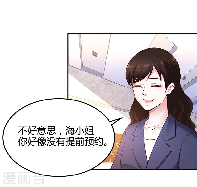 第10话 要你对我负责-第10话