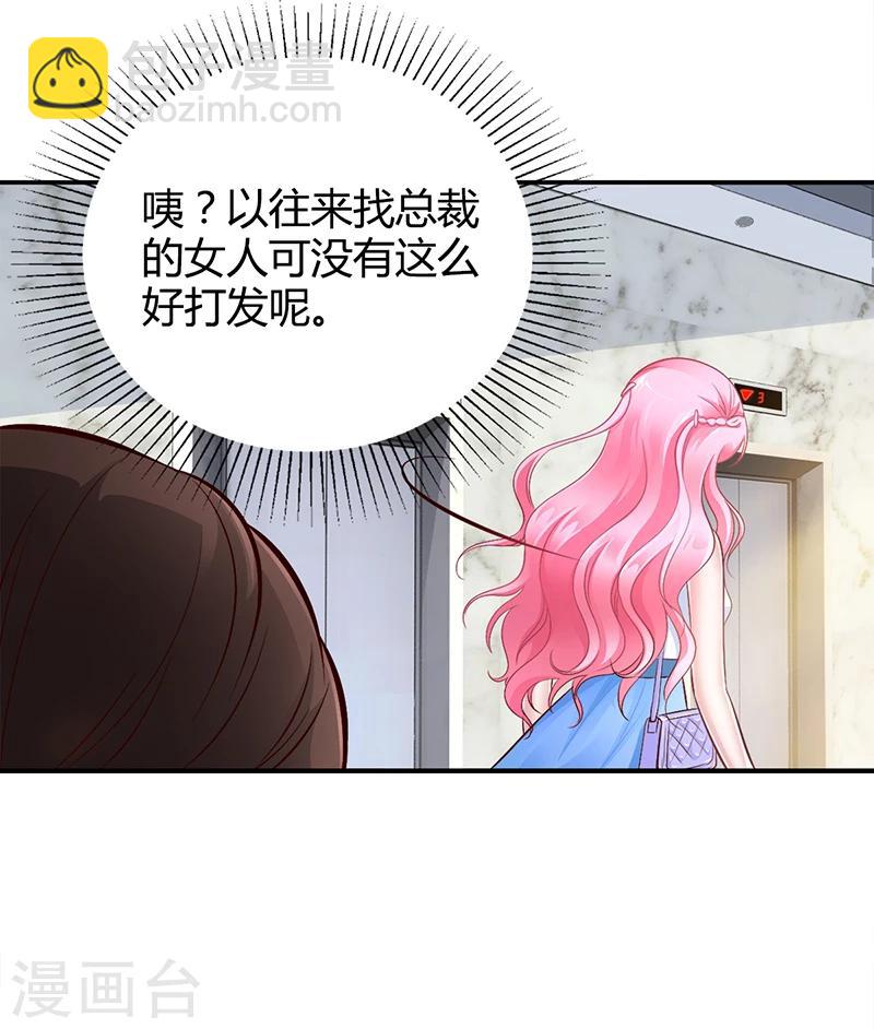 第10话 要你对我负责-第10话