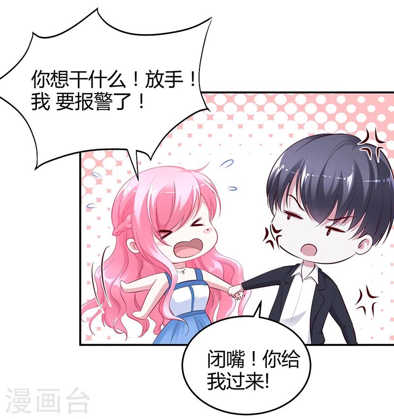 第10话 要你对我负责-第10话