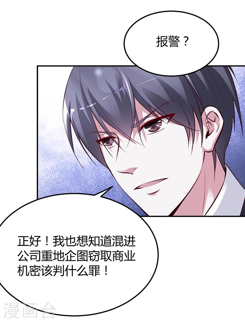 第10话 要你对我负责-第10话