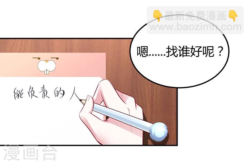 第10话 要你对我负责-第10话