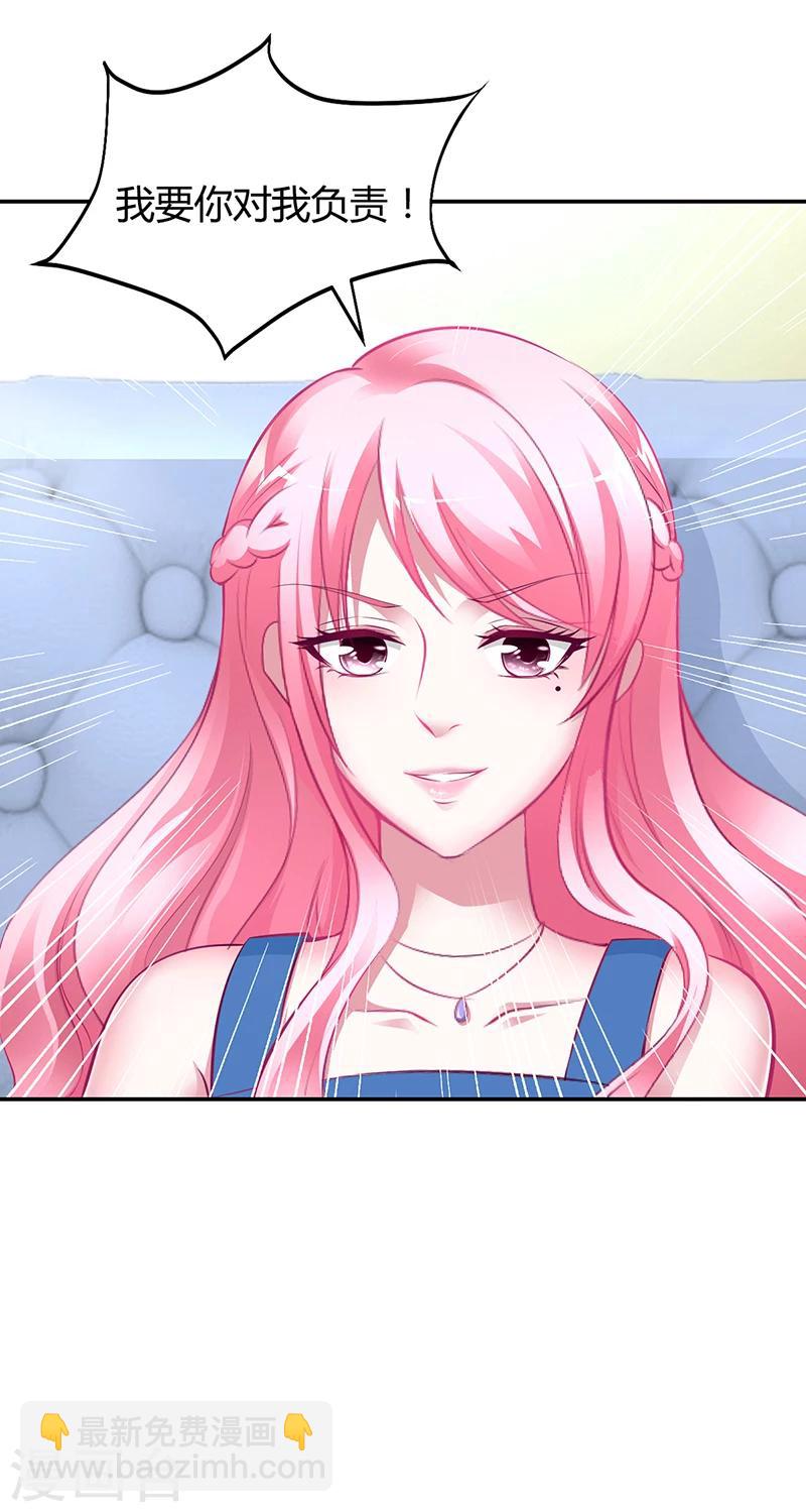 第10话 要你对我负责-第10话