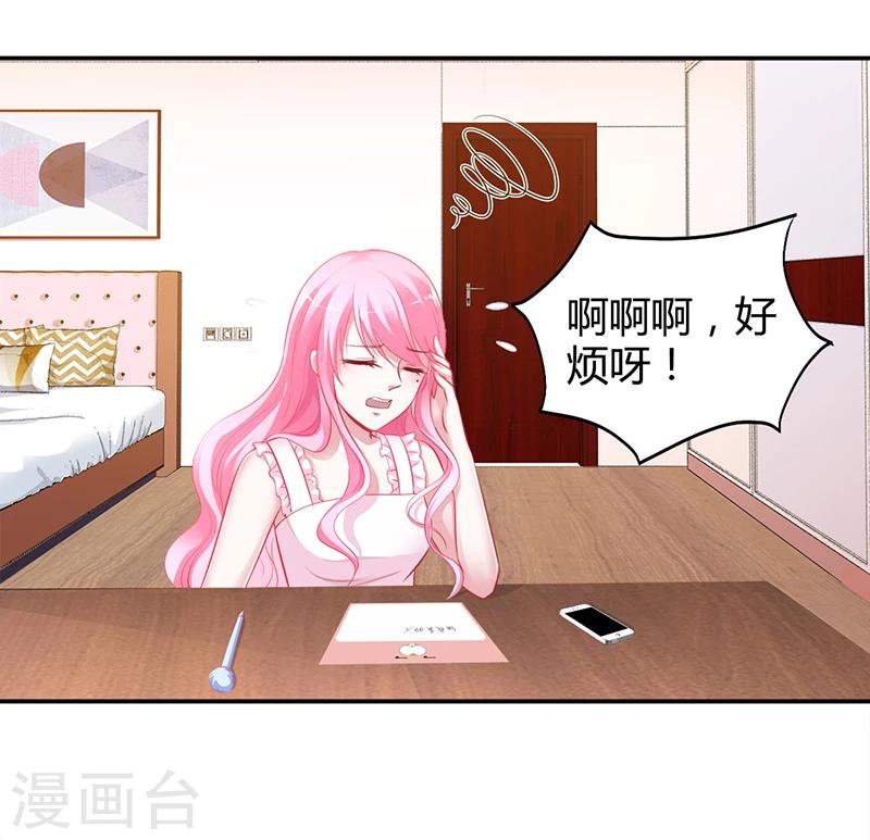 第10话 要你对我负责-第10话