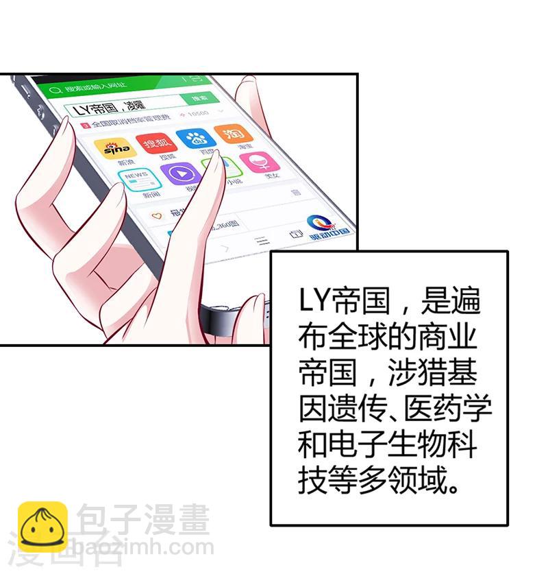 第10话 要你对我负责-第10话