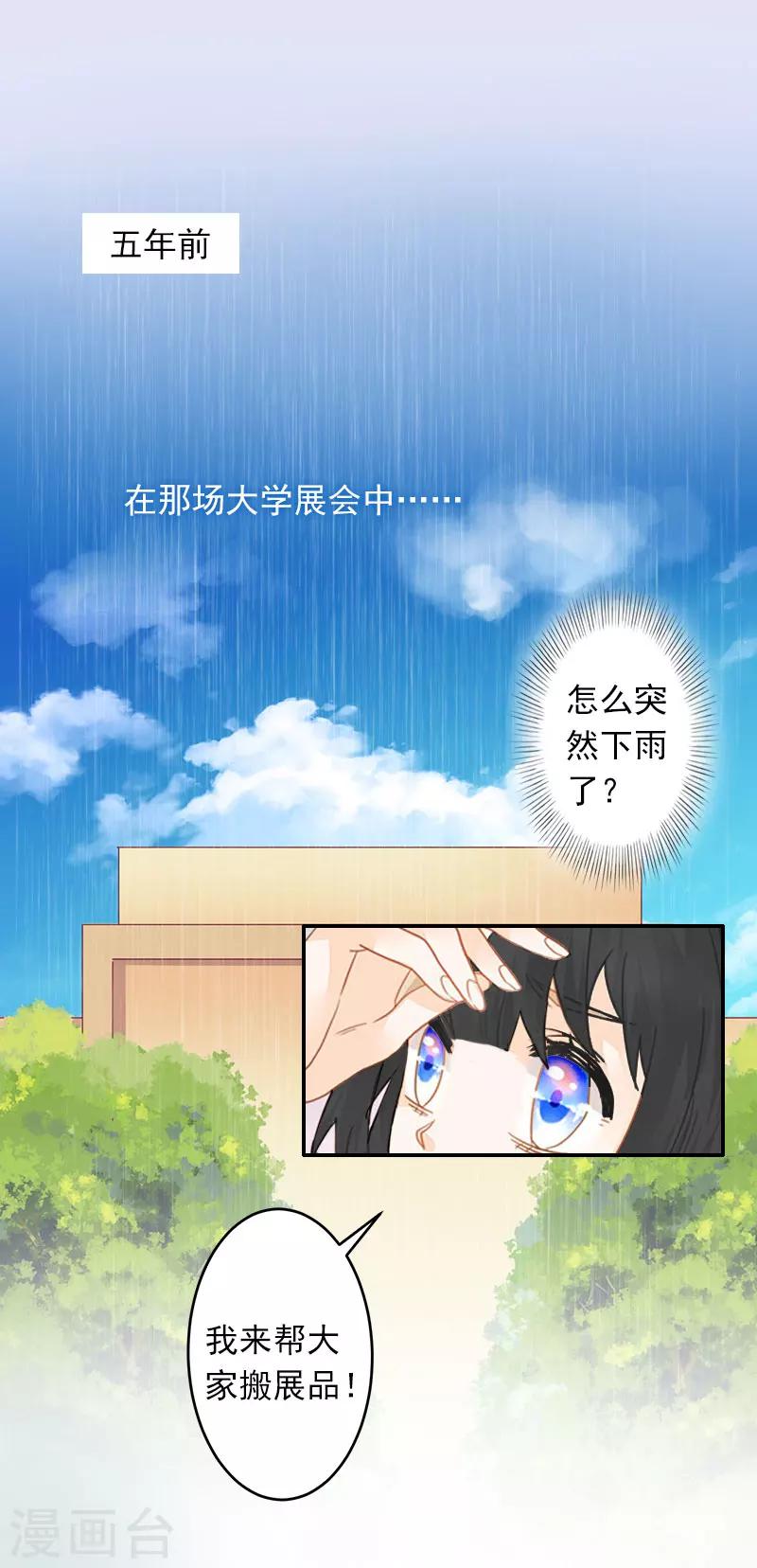 第2话 如果没有遇见你-第2话