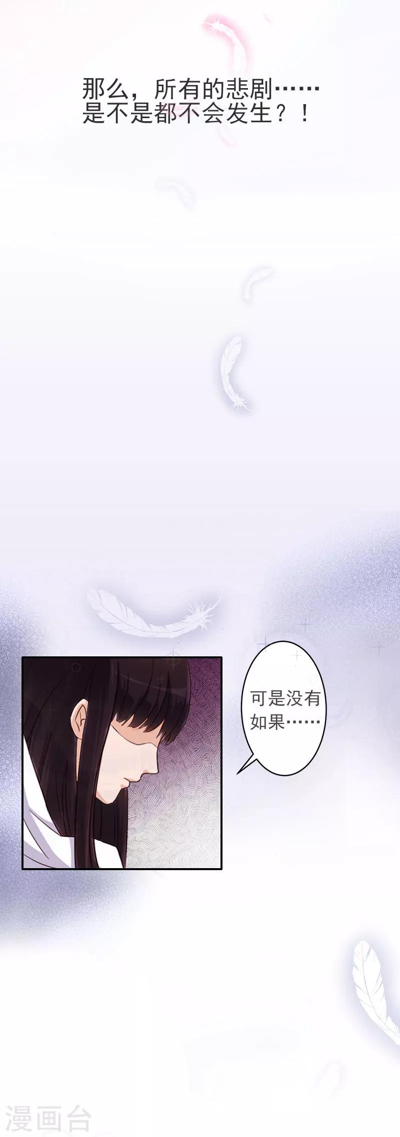 第2话 如果没有遇见你-第2话