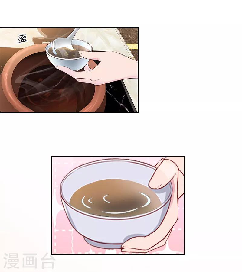 第2话 如果没有遇见你-第2话