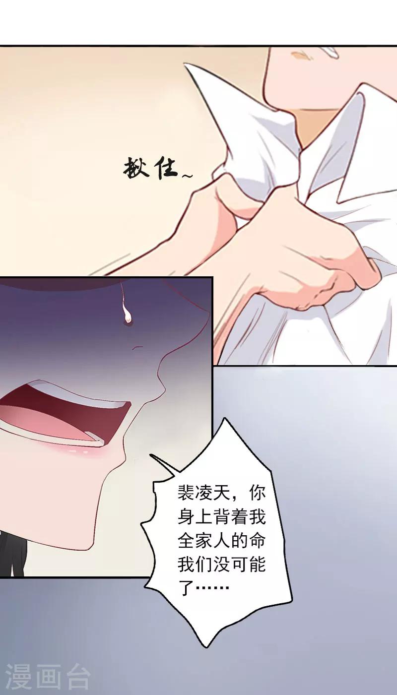 第2话 如果没有遇见你-第2话