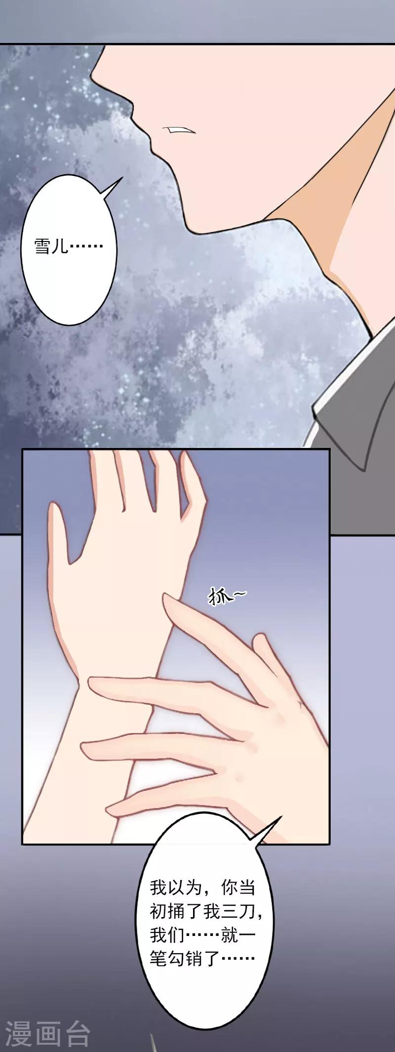 第2话 如果没有遇见你-第2话