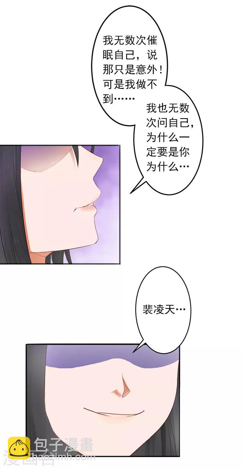 第2话 如果没有遇见你-第2话