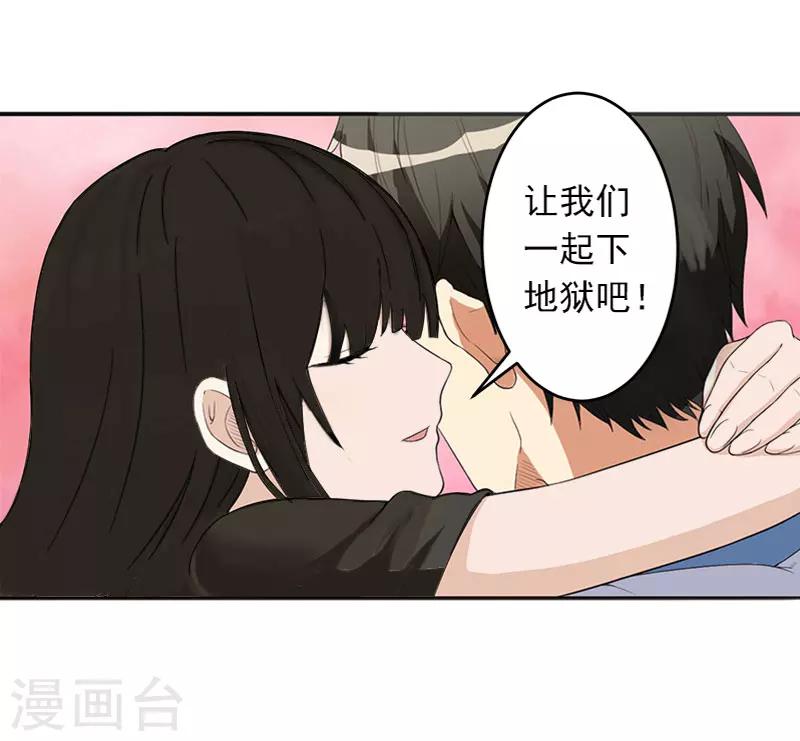 第2话 如果没有遇见你-第2话