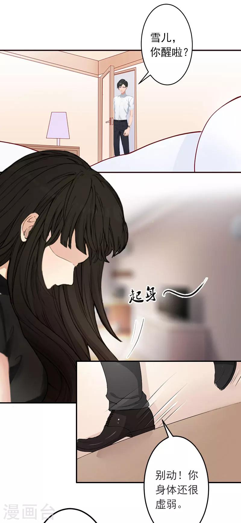 第2话 如果没有遇见你-第2话