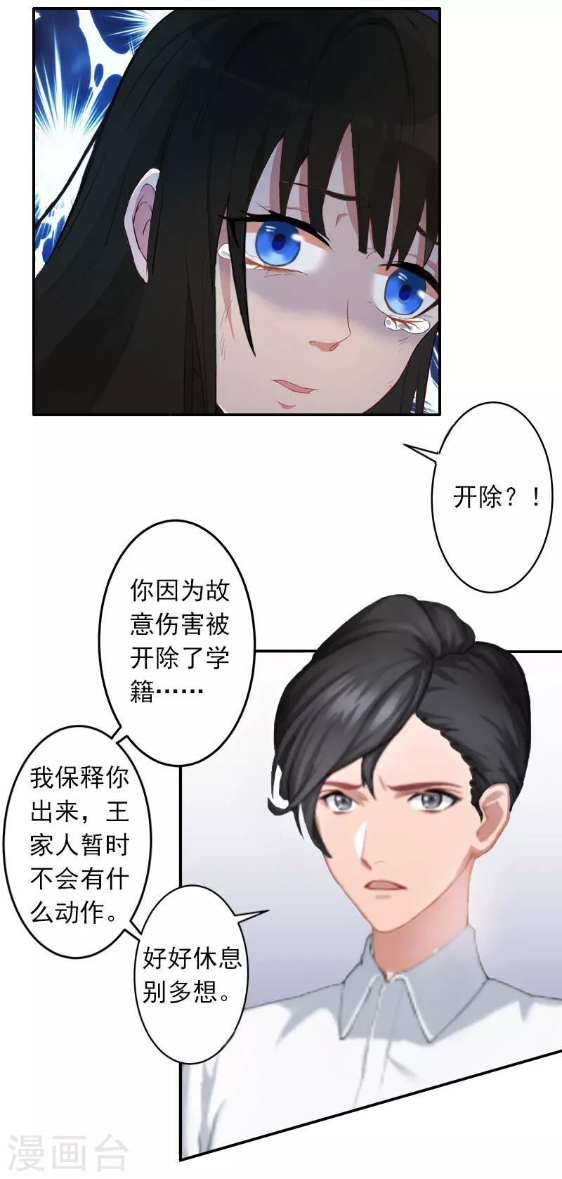 第2话 如果没有遇见你-第2话