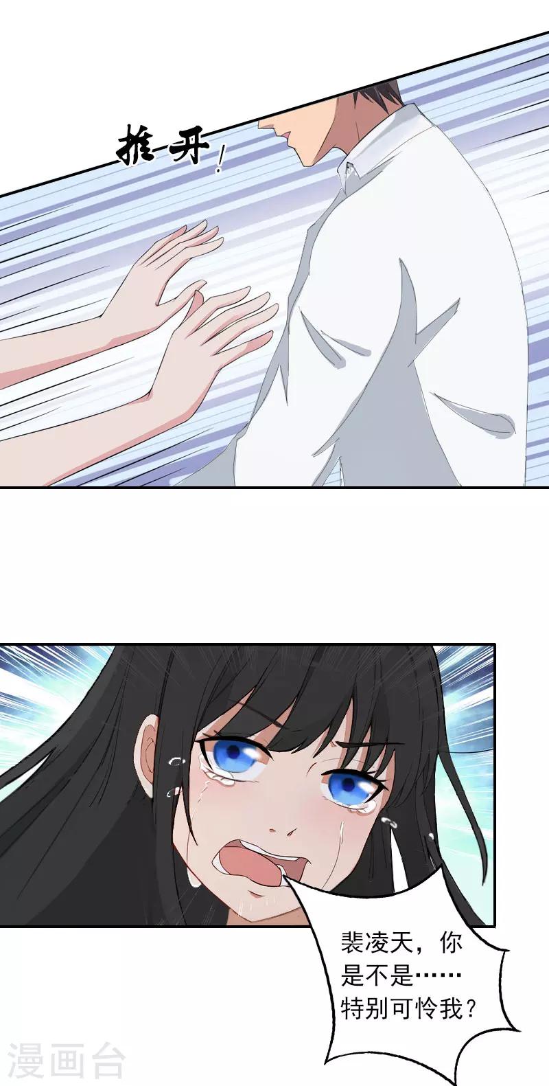 第2话 如果没有遇见你-第2话