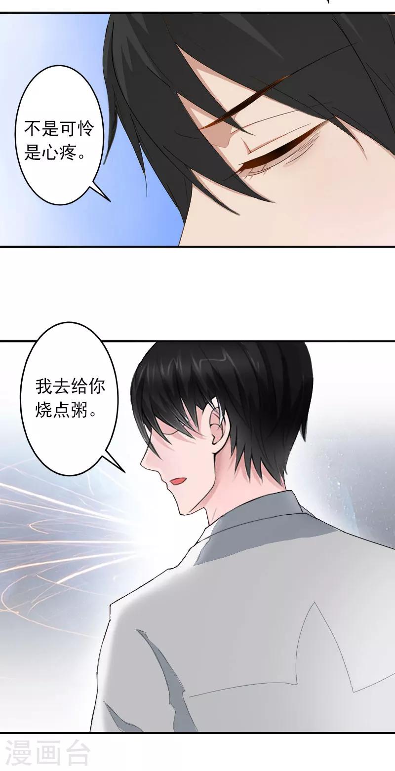 第2话 如果没有遇见你-第2话