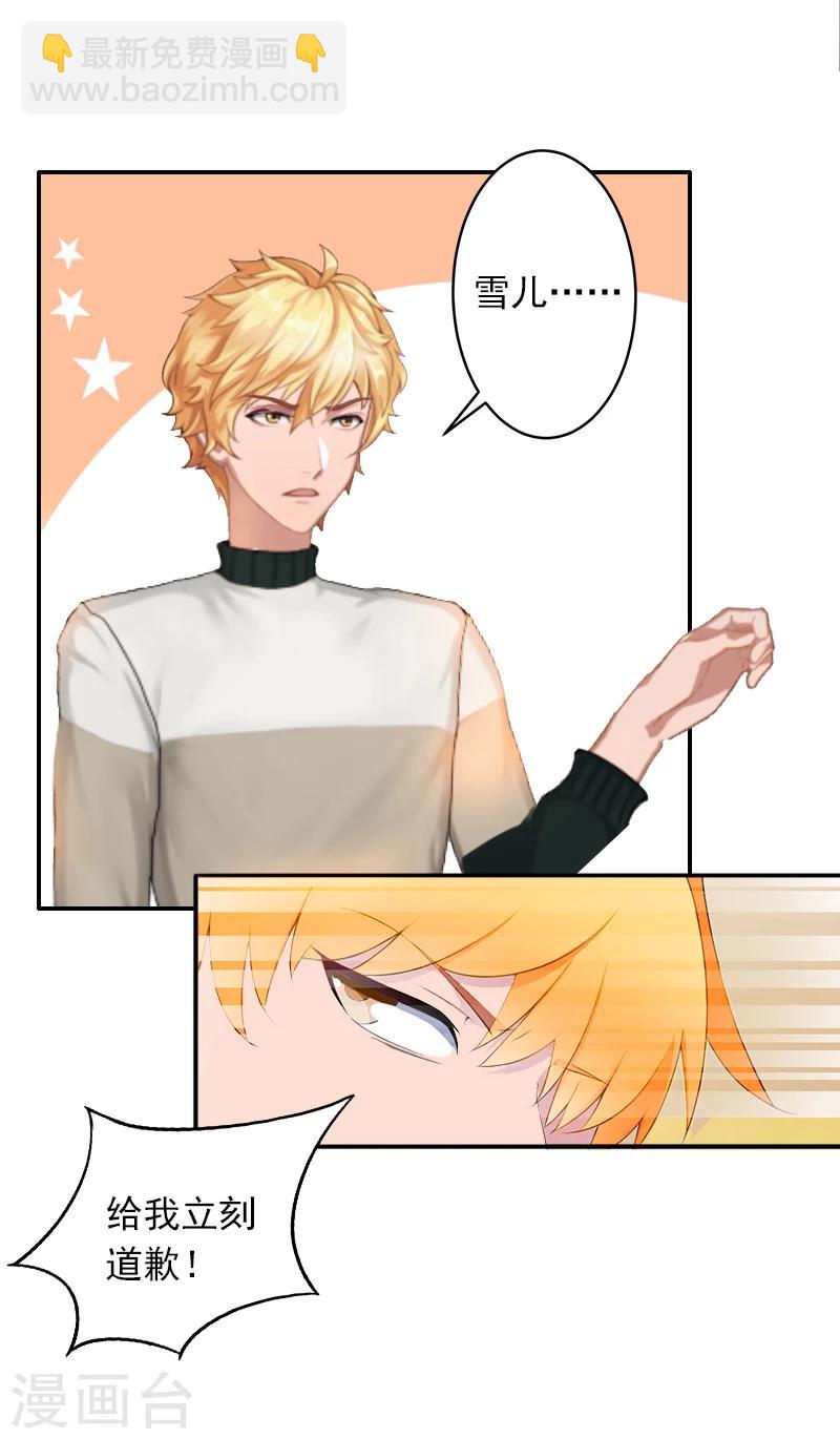 第12话 我中计了！-第12话