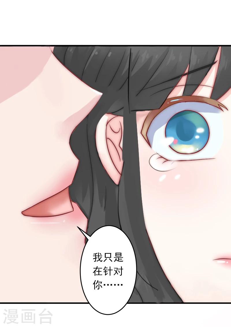 第12话 我中计了！-第12话