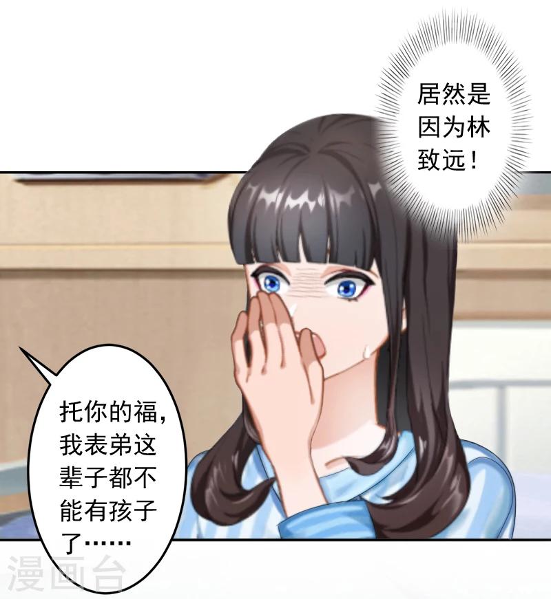 第12话 我中计了！-第12话