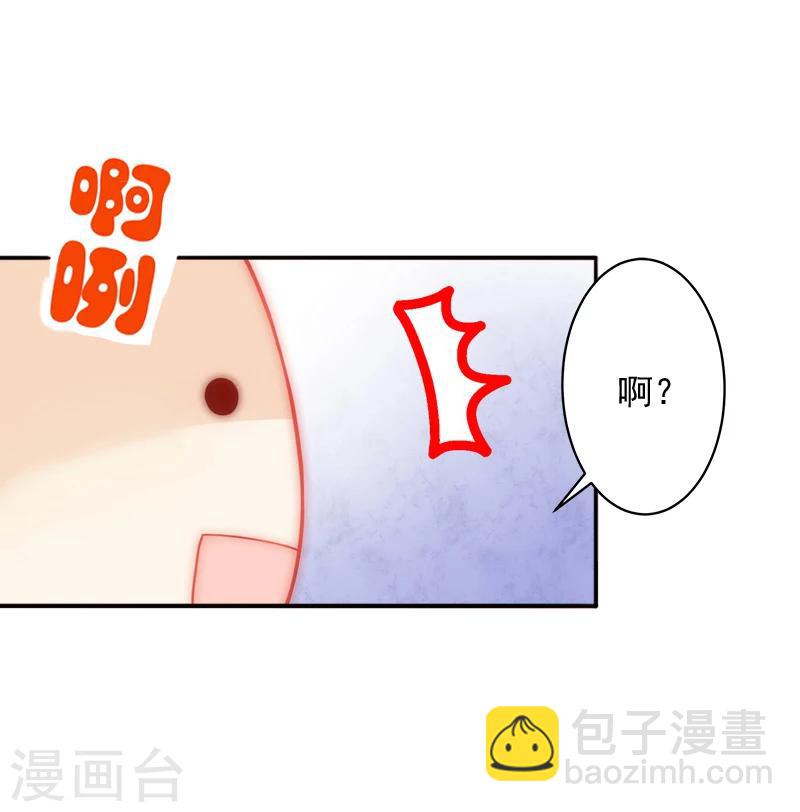 第12话 我中计了！-第12话