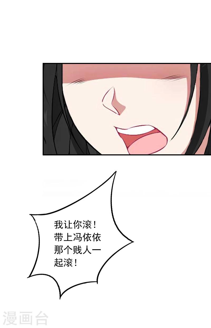 第12话 我中计了！-第12话