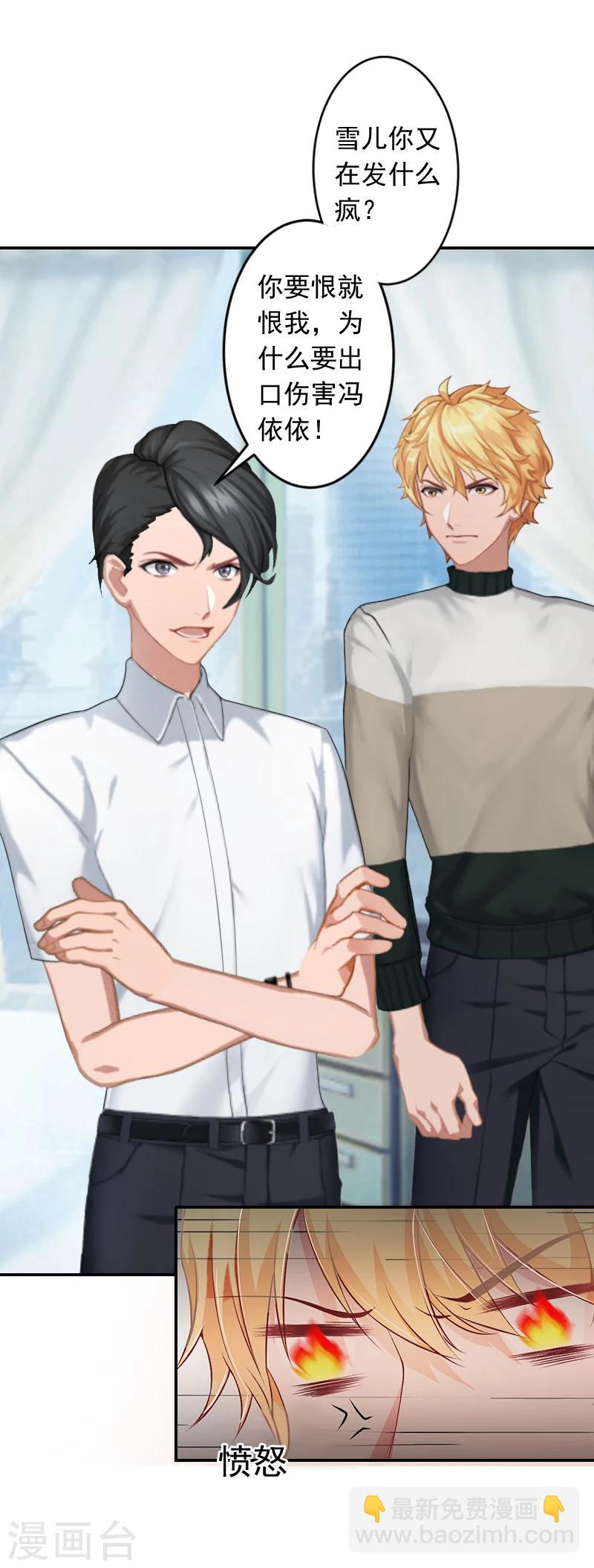 第12话 我中计了！-第12话