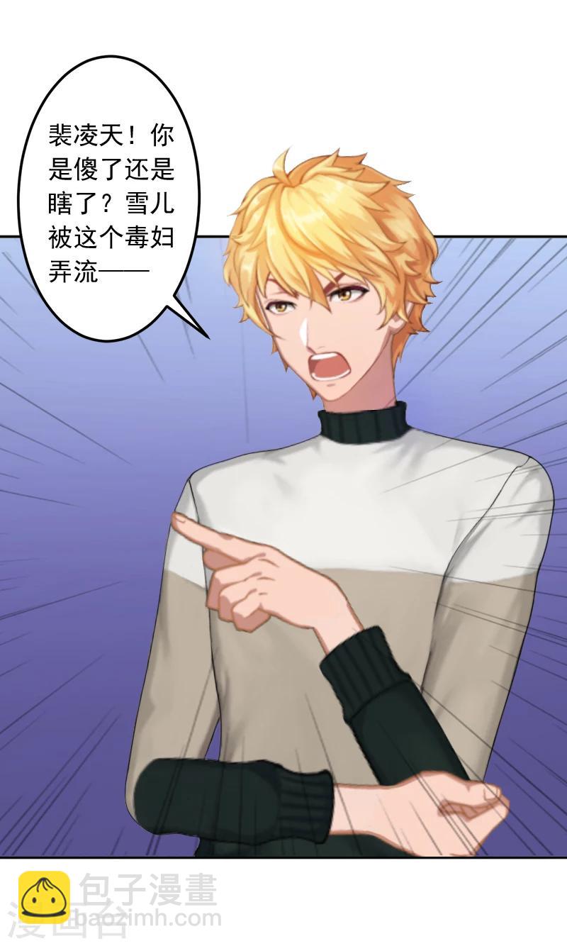 第12话 我中计了！-第12话