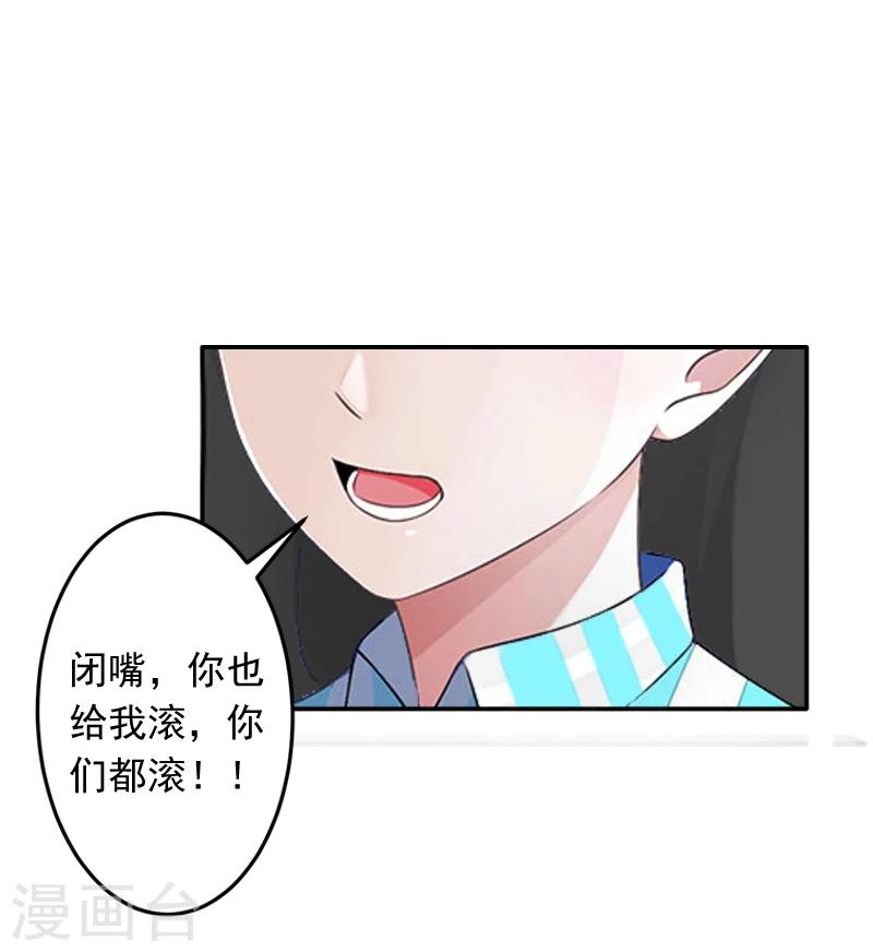 第12话 我中计了！-第12话