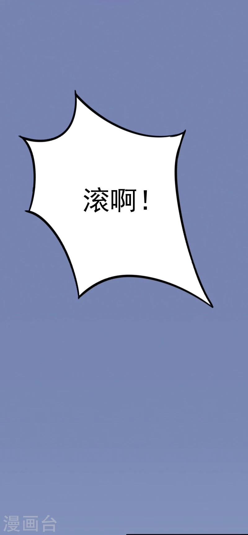 第12话 我中计了！-第12话