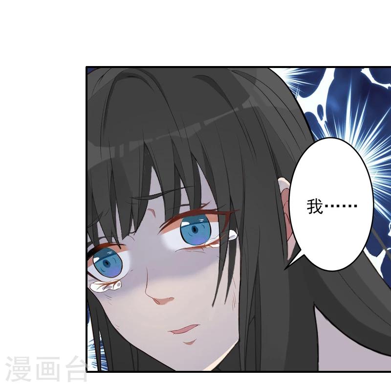 第12话 我中计了！-第12话