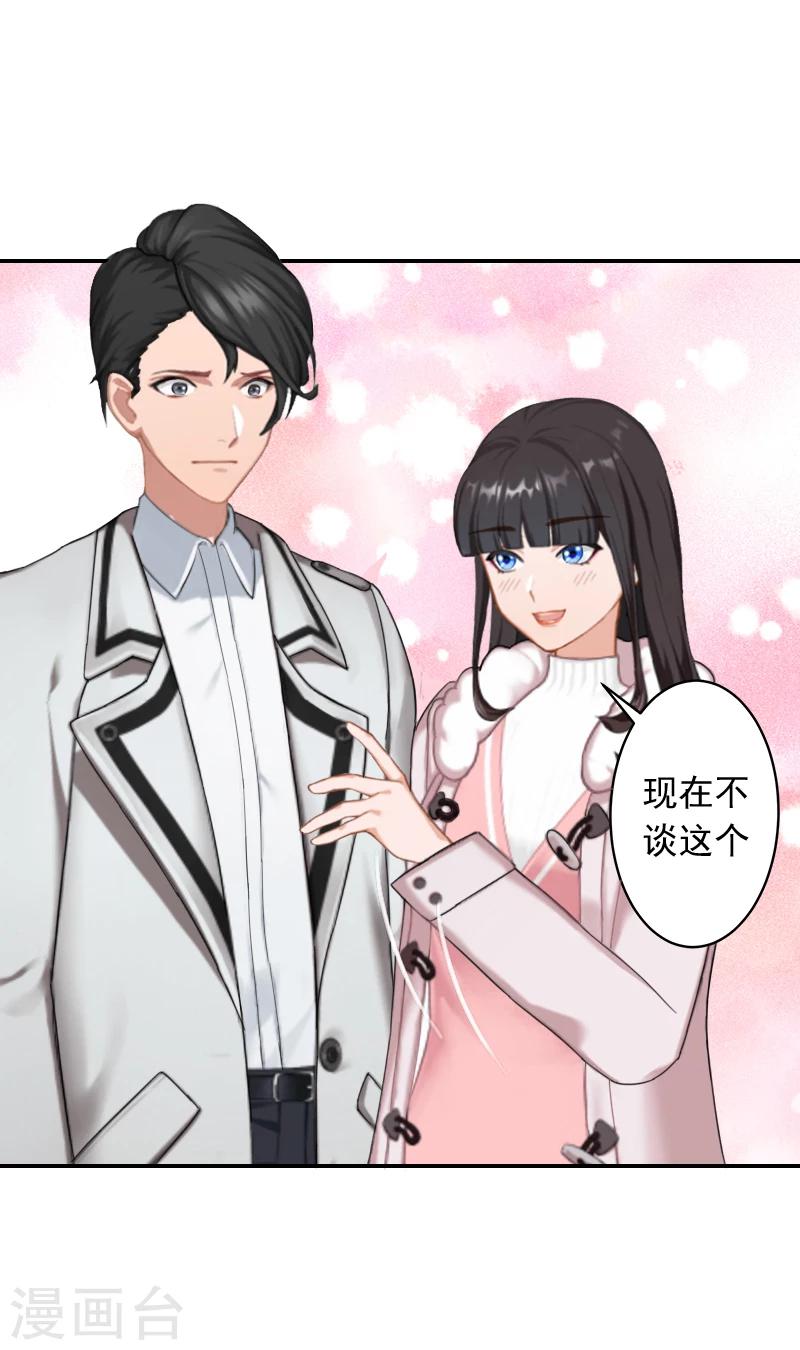 第14话 雪儿，新年快乐！-第14话