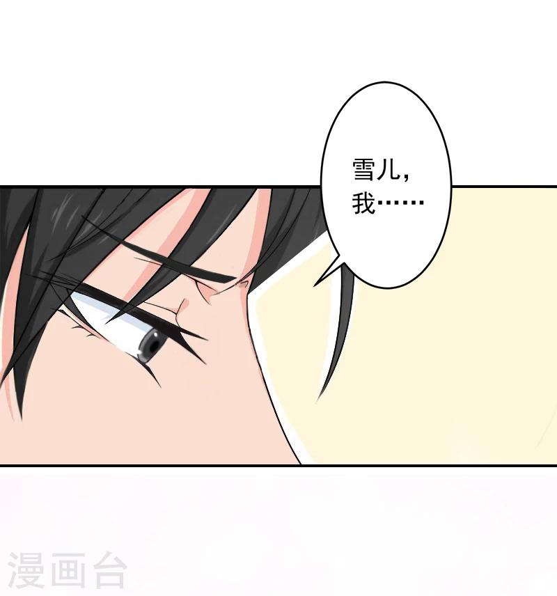 第14话 雪儿，新年快乐！-第14话