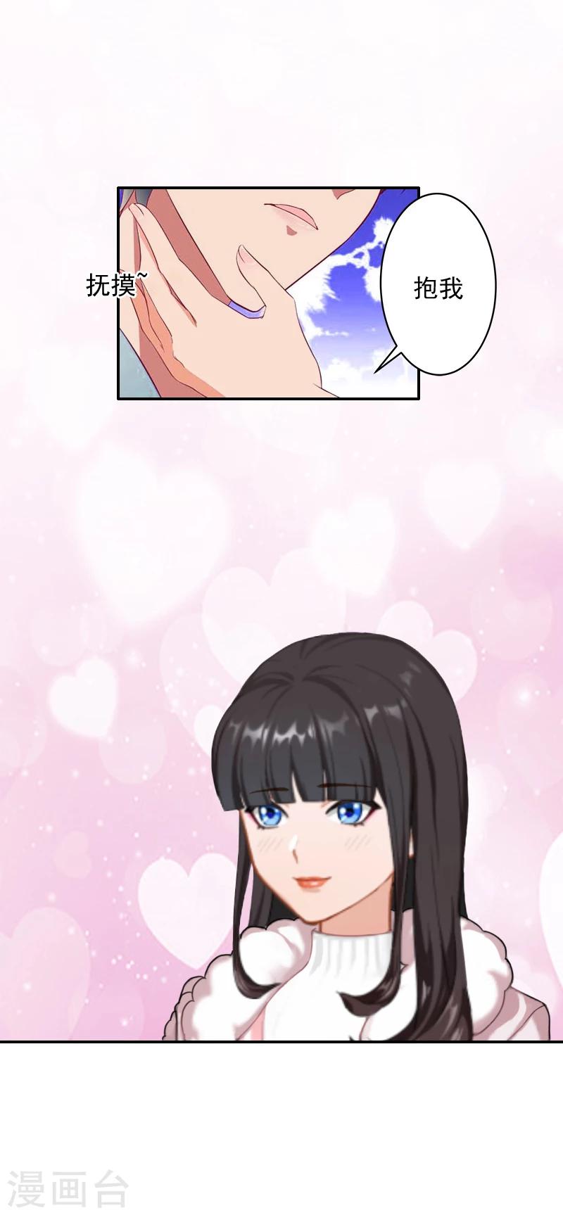 第14话 雪儿，新年快乐！-第14话