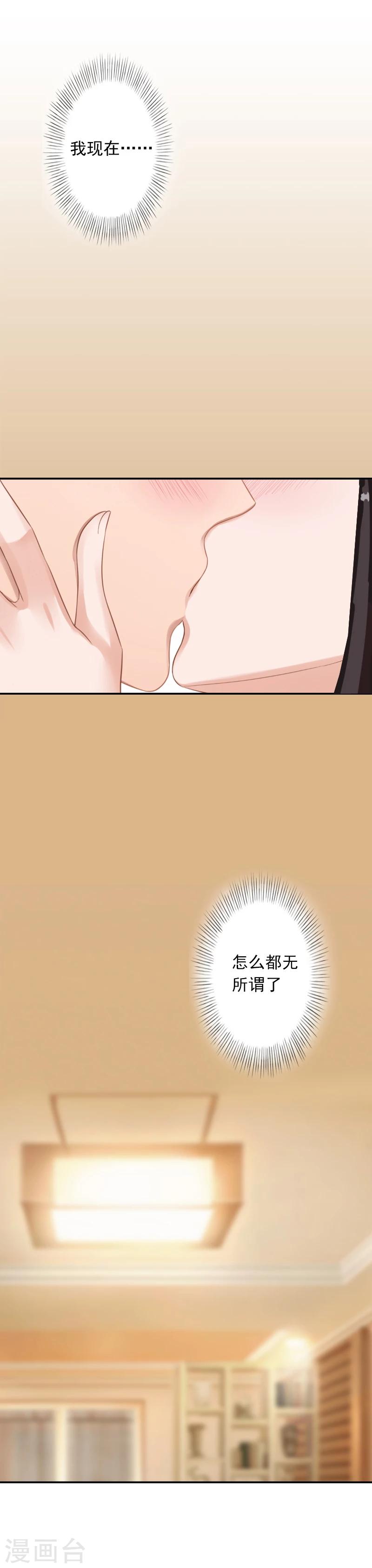 第14话 雪儿，新年快乐！-第14话