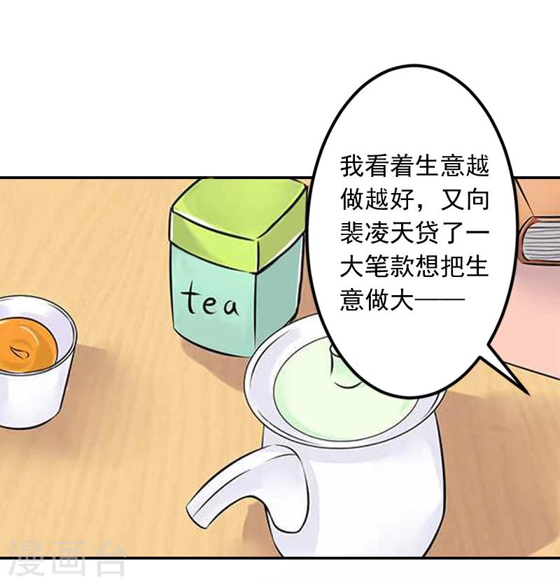 第16话 事情真相-第16话