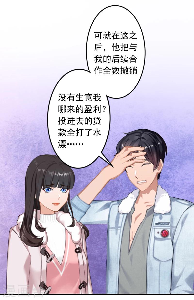 第16话 事情真相-第16话