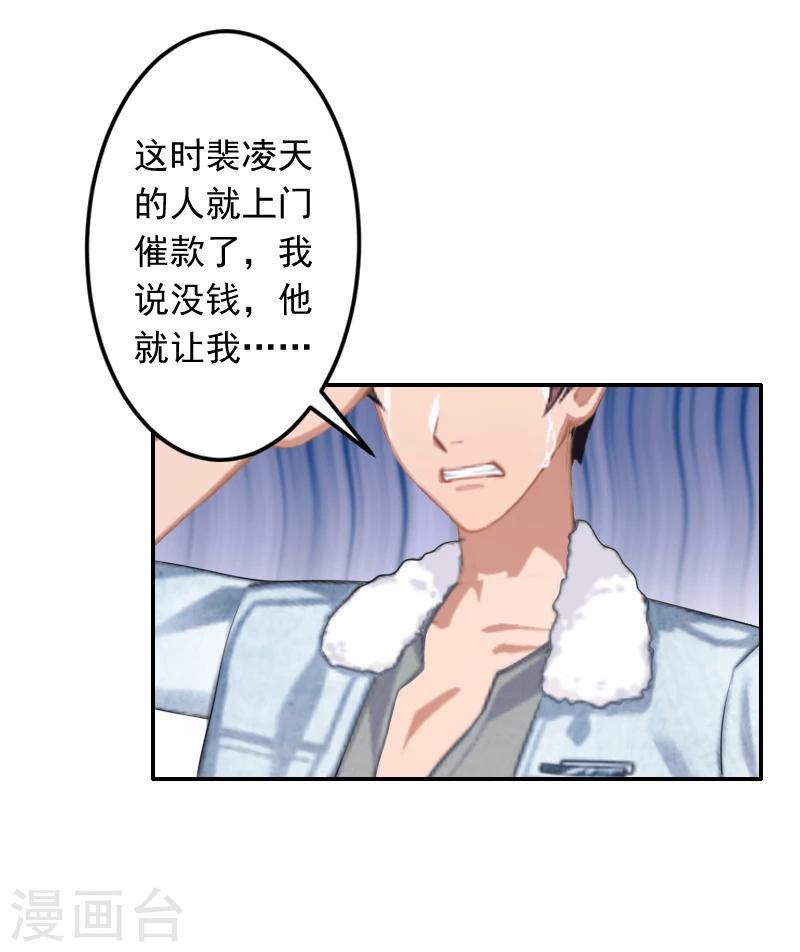 第16话 事情真相-第16话