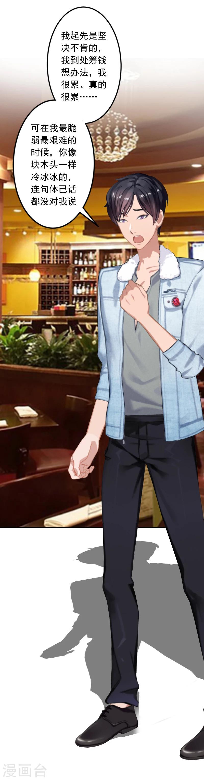 第16话 事情真相-第16话