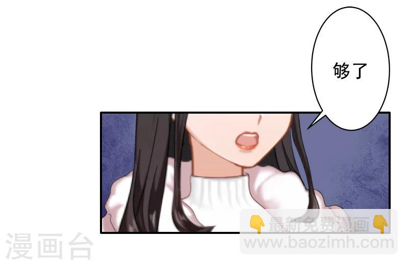 第16话 事情真相-第16话